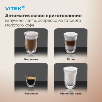 Кофеварка рожковая Vitek VT-CME1501