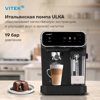 Кофеварка рожковая Vitek VT-CME1501