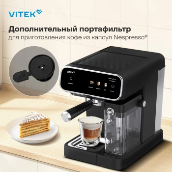 Кофеварка рожковая Vitek VT-CME1501