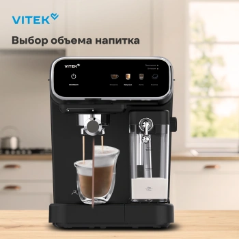 Кофеварка рожковая Vitek VT-CME1501
