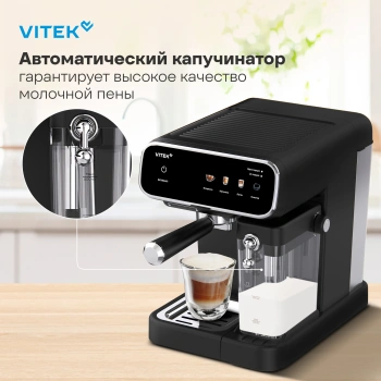 Кофеварка рожковая Vitek VT-CME1501