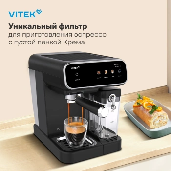 Кофеварка рожковая Vitek VT-CME1501