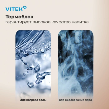 Кофеварка рожковая Vitek VT-CME1501