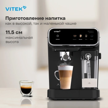 Кофеварка рожковая Vitek VT-CME1501