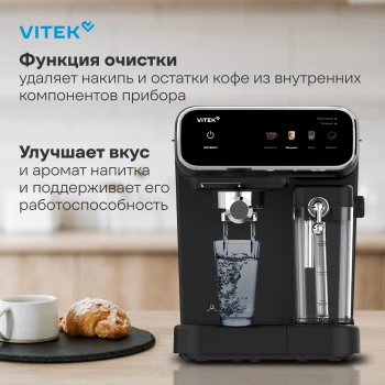 Кофеварка рожковая Vitek VT-CME1501
