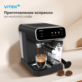 Кофеварка рожковая Vitek VT-CME1501
