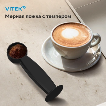 Кофеварка рожковая Vitek VT-CME1501