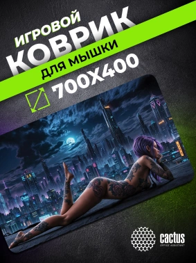 Коврик для мыши Cactus Erotic girl