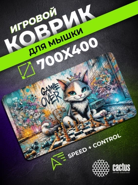 Коврик для мыши Cactus Game Over