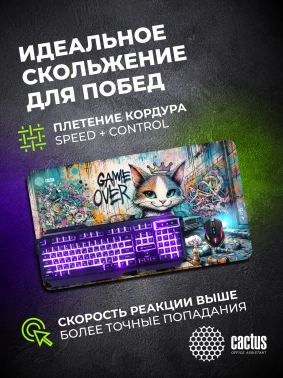 Коврик для мыши Cactus Game Over
