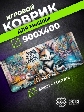 Коврик для мыши Cactus Game Over