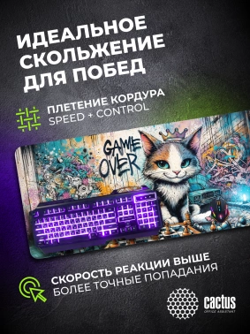 Коврик для мыши Cactus Game Over