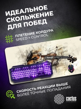 Коврик для мыши Cactus Musical