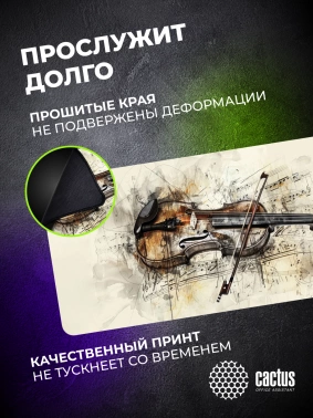Коврик для мыши Cactus Musical
