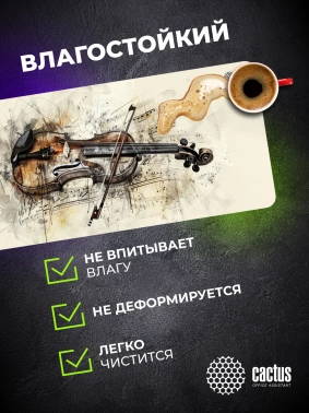 Коврик для мыши Cactus Musical