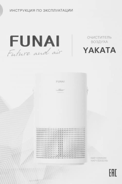 Воздухоочиститель Funai Yakata Hap-Y230S01E