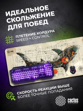 Коврик для мыши Cactus Shark