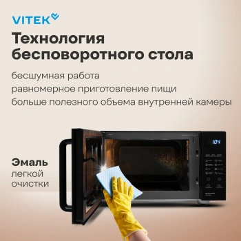 Микроволновая Печь Vitek VT-MW2123