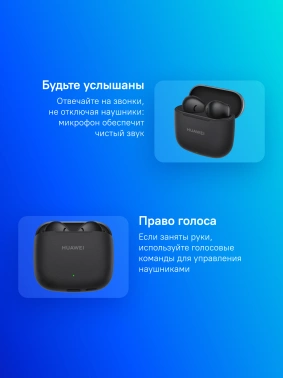 Гарнитура вкладыши Huawei FreeBuds SE 3 ULC-CT020