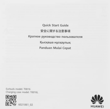 Гарнитура вкладыши Huawei FreeBuds SE 3 ULC-CT020