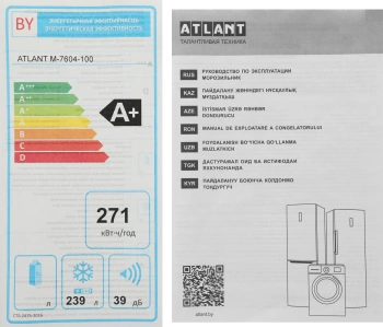 Морозильная камера Атлант М-7604-100