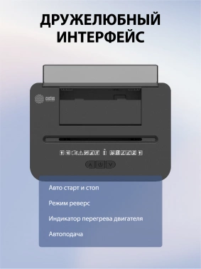 Шредер Cactus CS-SH-D8