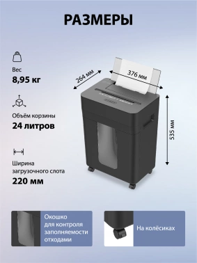 Шредер Cactus CS-SH-D8