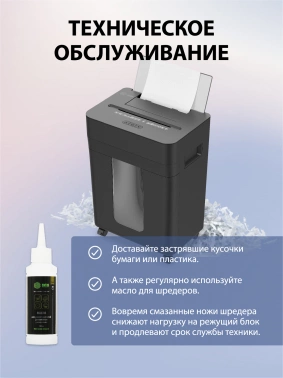 Шредер Cactus CS-SH-D8
