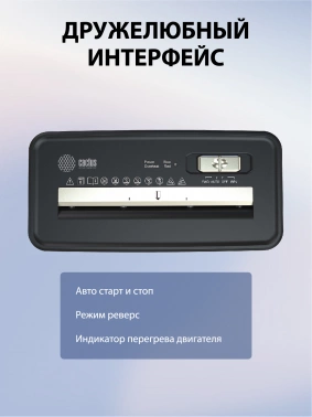 Шредер Cactus CS-SH-P2
