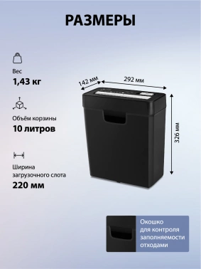 Шредер Cactus CS-SH-P2