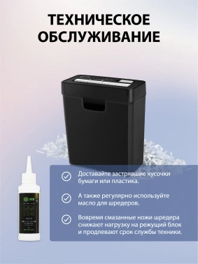 Шредер Cactus CS-SH-P2