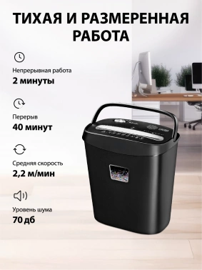 Шредер Cactus CS-SH-P4