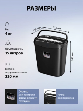 Шредер Cactus CS-SH-P4