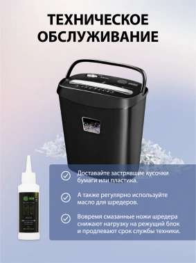 Шредер Cactus CS-SH-P4