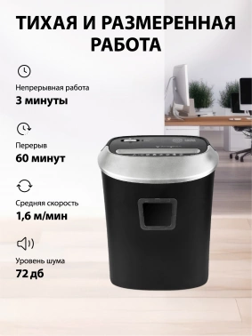 Шредер Cactus CS-SH-P6
