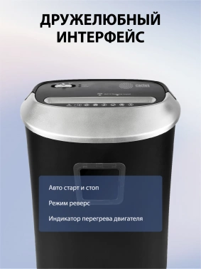 Шредер Cactus CS-SH-P6