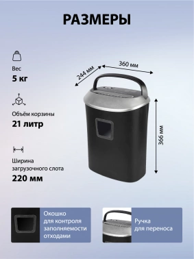 Шредер Cactus CS-SH-P6