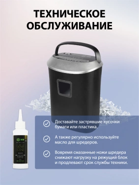 Шредер Cactus CS-SH-P6
