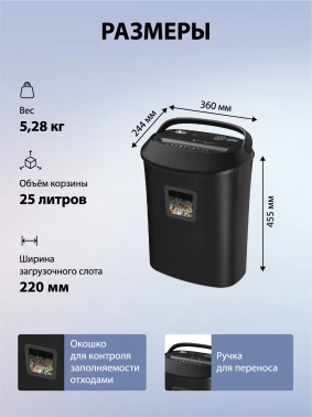 Шредер Cactus CS-SH-P8