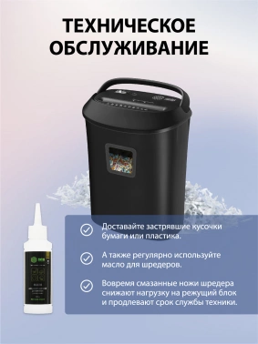 Шредер Cactus CS-SH-P8