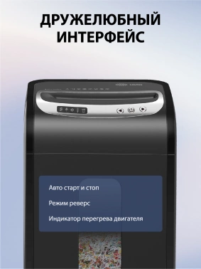 Шредер Cactus CS-SH-G6
