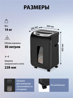 Шредер Cactus CS-SH-G6
