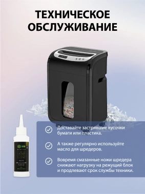 Шредер Cactus CS-SH-G6