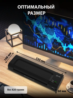 Ламинатор Cactus CS-LAB-C1