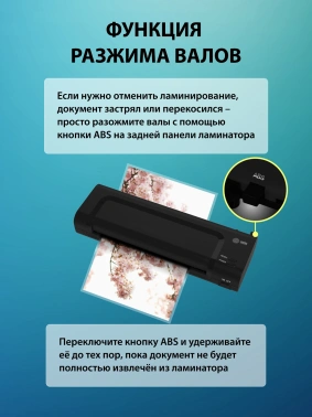 Ламинатор Cactus CS-LAB-C1