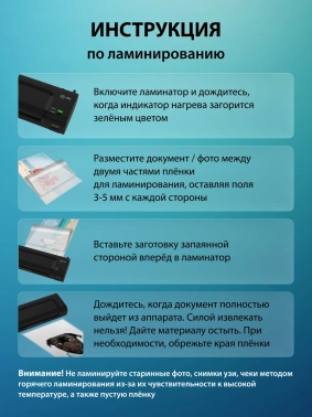 Ламинатор Cactus CS-LAB-C1