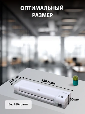 Ламинатор Cactus CS-LAB-D2