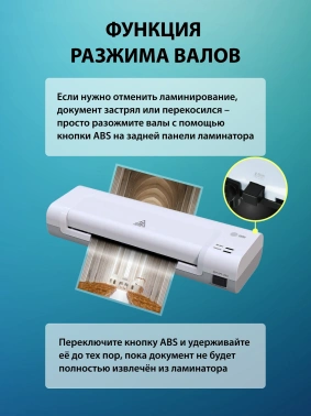 Ламинатор Cactus CS-LAB-D2