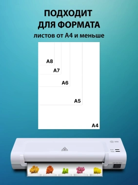 Ламинатор Cactus CS-LAB-D2