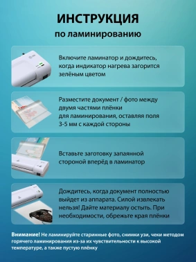 Ламинатор Cactus CS-LAB-D2